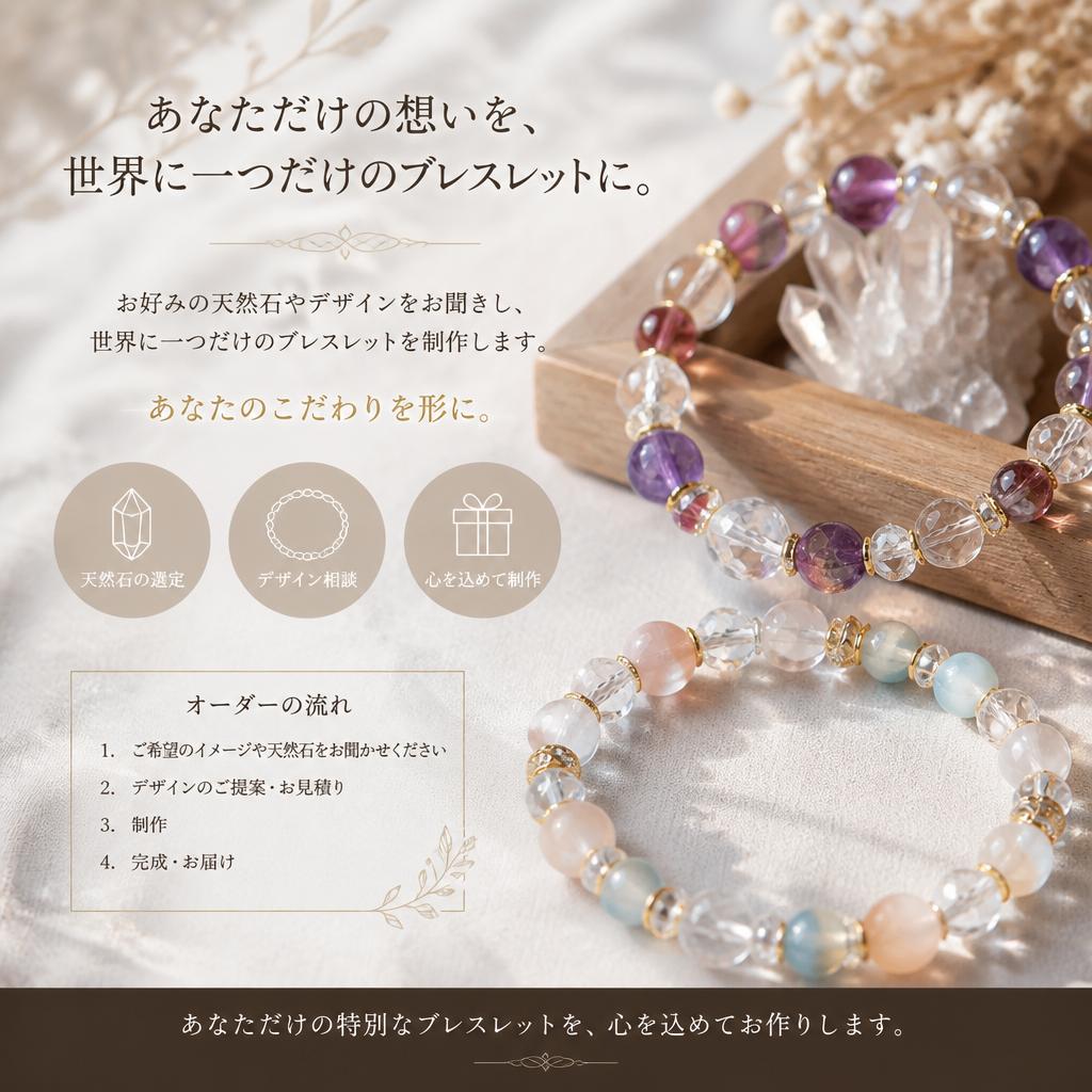 オーダーメイドであなただけの一品を
